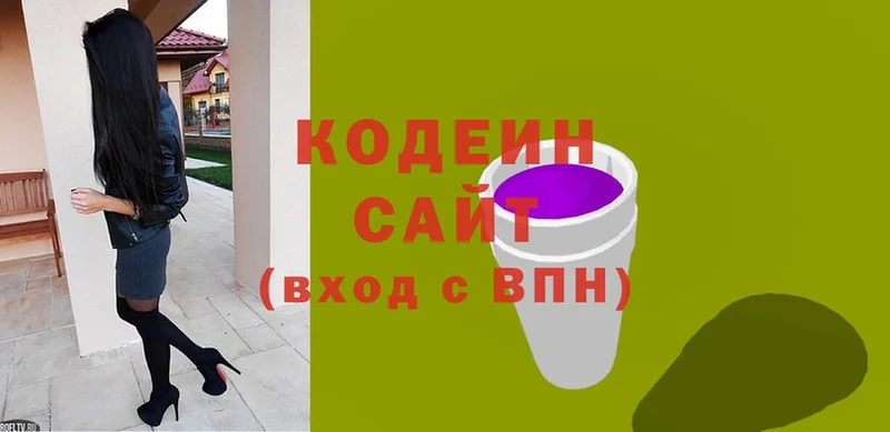 Кодеин Purple Drank  сколько стоит  Тихорецк 