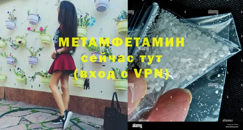 Метамфетамин кристалл  Тихорецк 